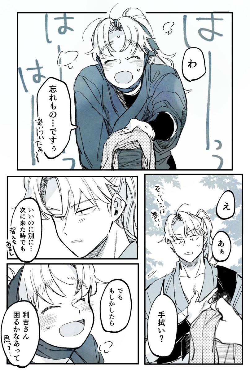 利こま | 夏仮/7月原稿中 さんのマンガ | ツイコミ(仮)