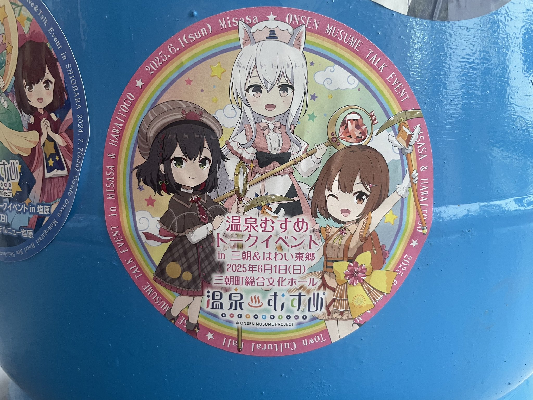 温泉むすめ 奥津 法被 数量限定】温泉むすめ「奥津かがみ」限定