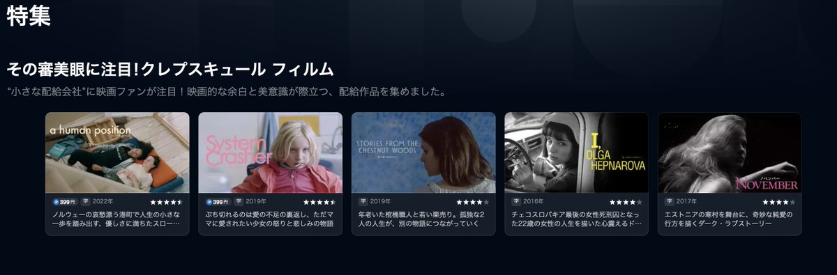 CrepusculeFilms's tweet photo. 𝗨-𝗡𝗘𝗫𝗧.｡..｡.:｡..｡.:

U-NEXTにて《クレプスキュール フィルム》の特集ページが公開されました♡

“審美眼に注目！”と題し、配給作品の中から選りすぐりのタイトルをご紹介いただいています。

映画の余白と美意識に浸れるラインナップを是非ご覧ください！

https://t.co/iTCnk9mmd4 https://t.co/PGqGBTBWyY
