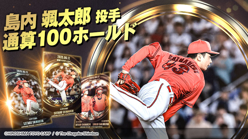 カープ 島内颯太郎100ホールドユニフォームキーホルダー カープ 島内颯太郎100ホールドユニフォームキーホルダー - メルカリ