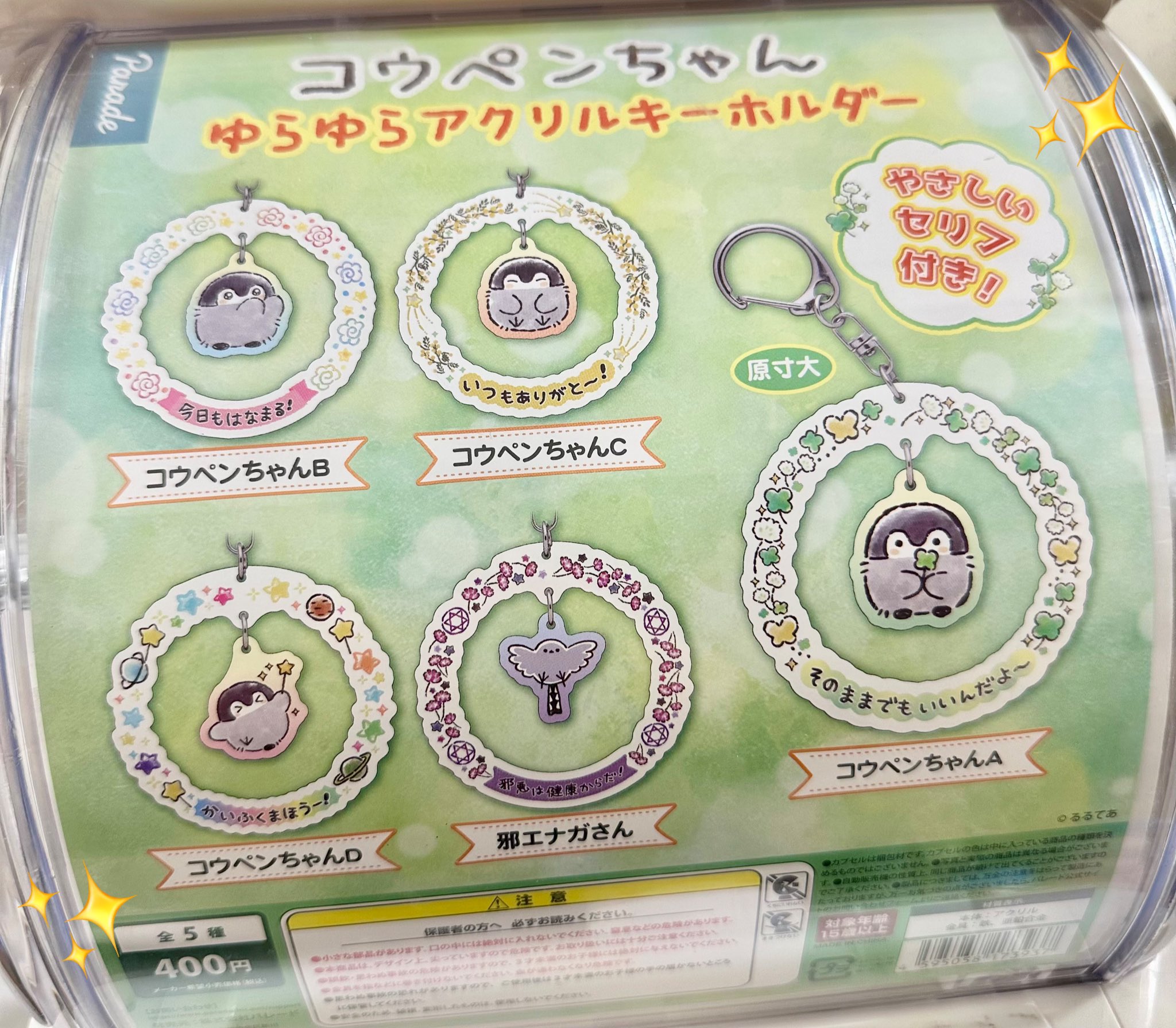 コウペンちゃん はなまるPOP UP STORE 0% HIROSHIMA(2023/11/16