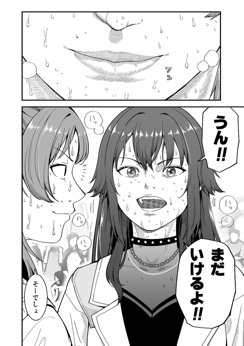 初星コミュ30話まだあった。 