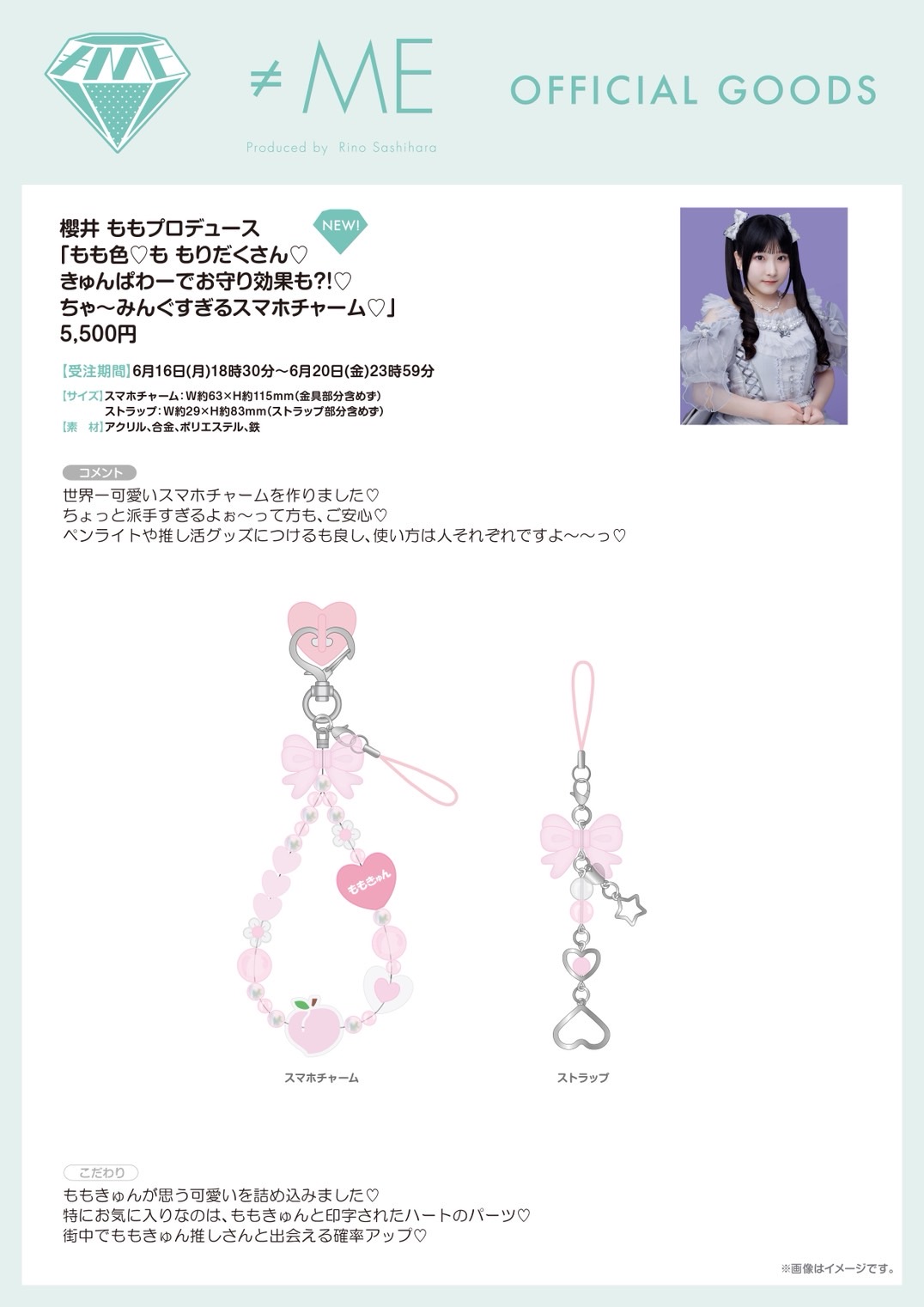 ノイミー　モブノデレラ　応募券 ≠ME ノイミー 10枚目 モブノデレラ 応募券 30枚の通販 by み's