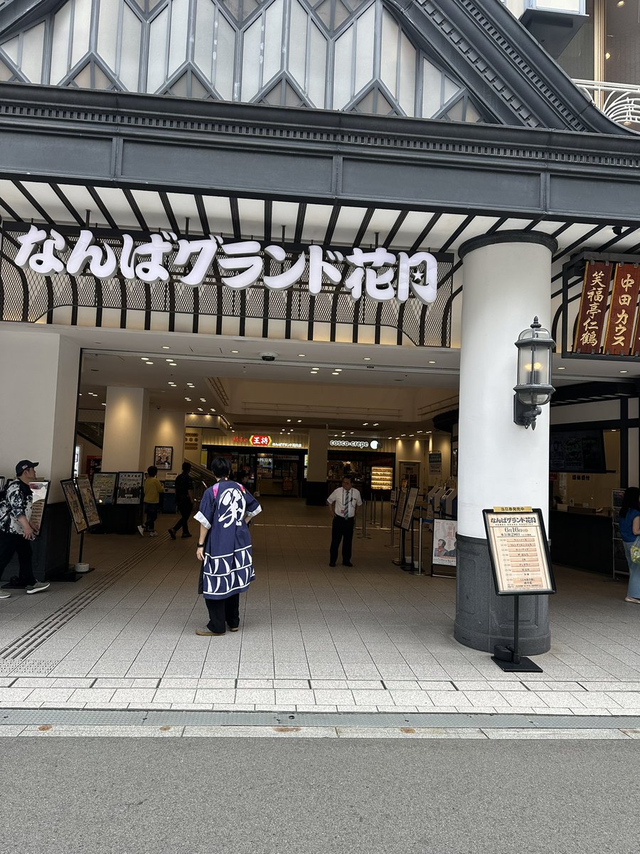 03440407's tweet photo. 来たぞ大阪！本番は19:00から大阪グルメ「EXPO2025」踊りまっせ‼️
#Expo2025 #大阪グルメ https://t.co/6cbeyIeMNo