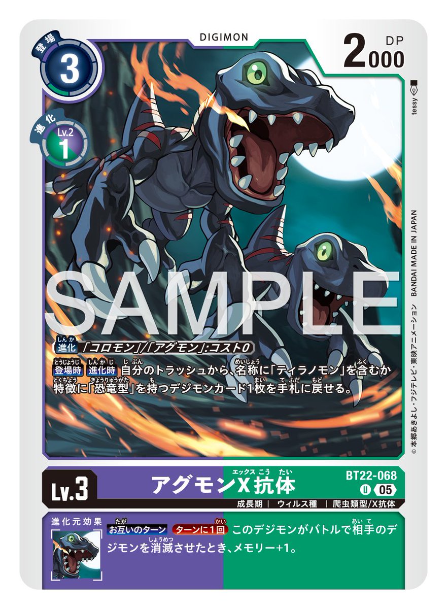 ☆カード紹介☆ 『ブースタ－パック CYBER EDEN【BT-22】』のカードを