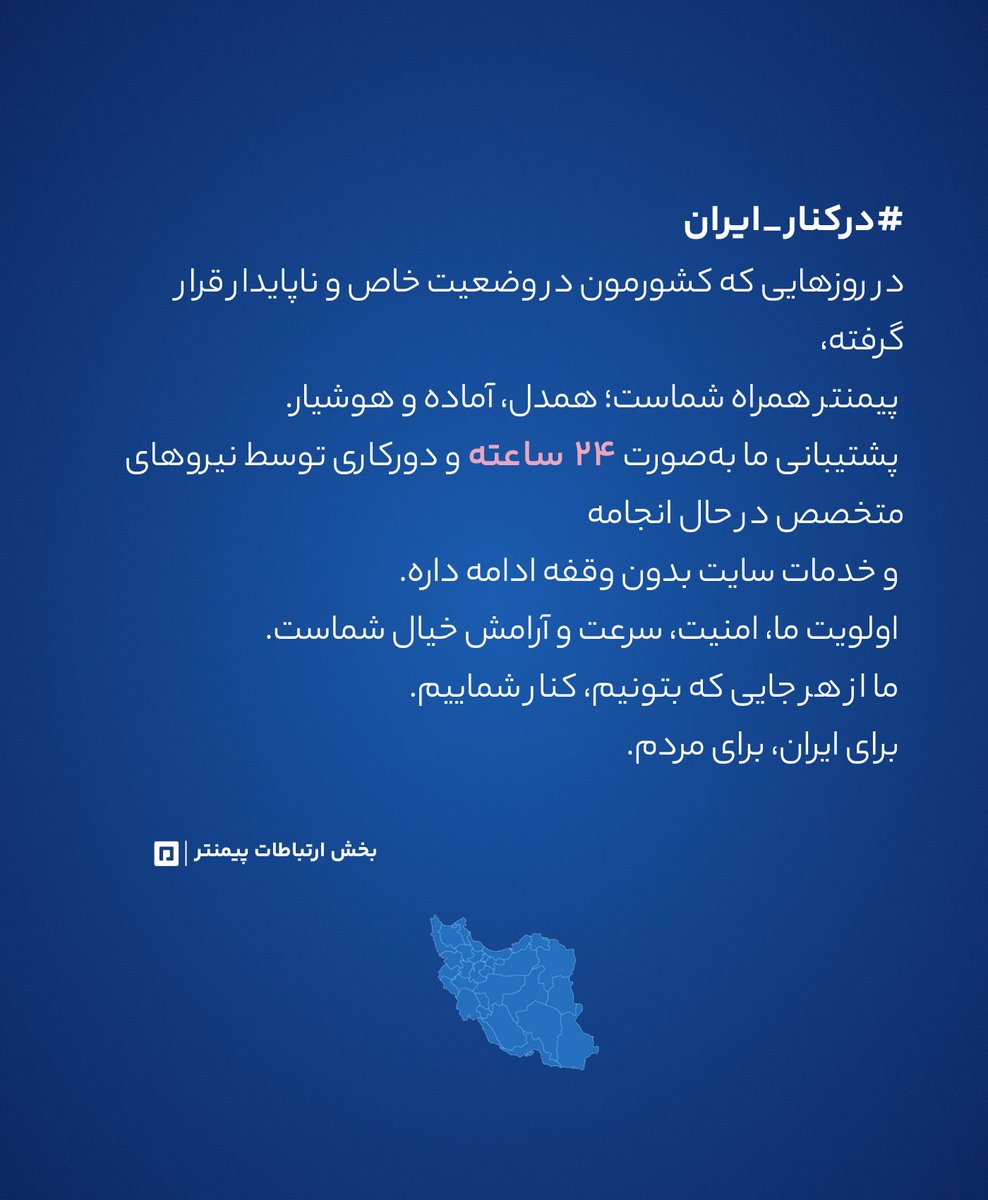 پیمنتر | Paymenter tweet media