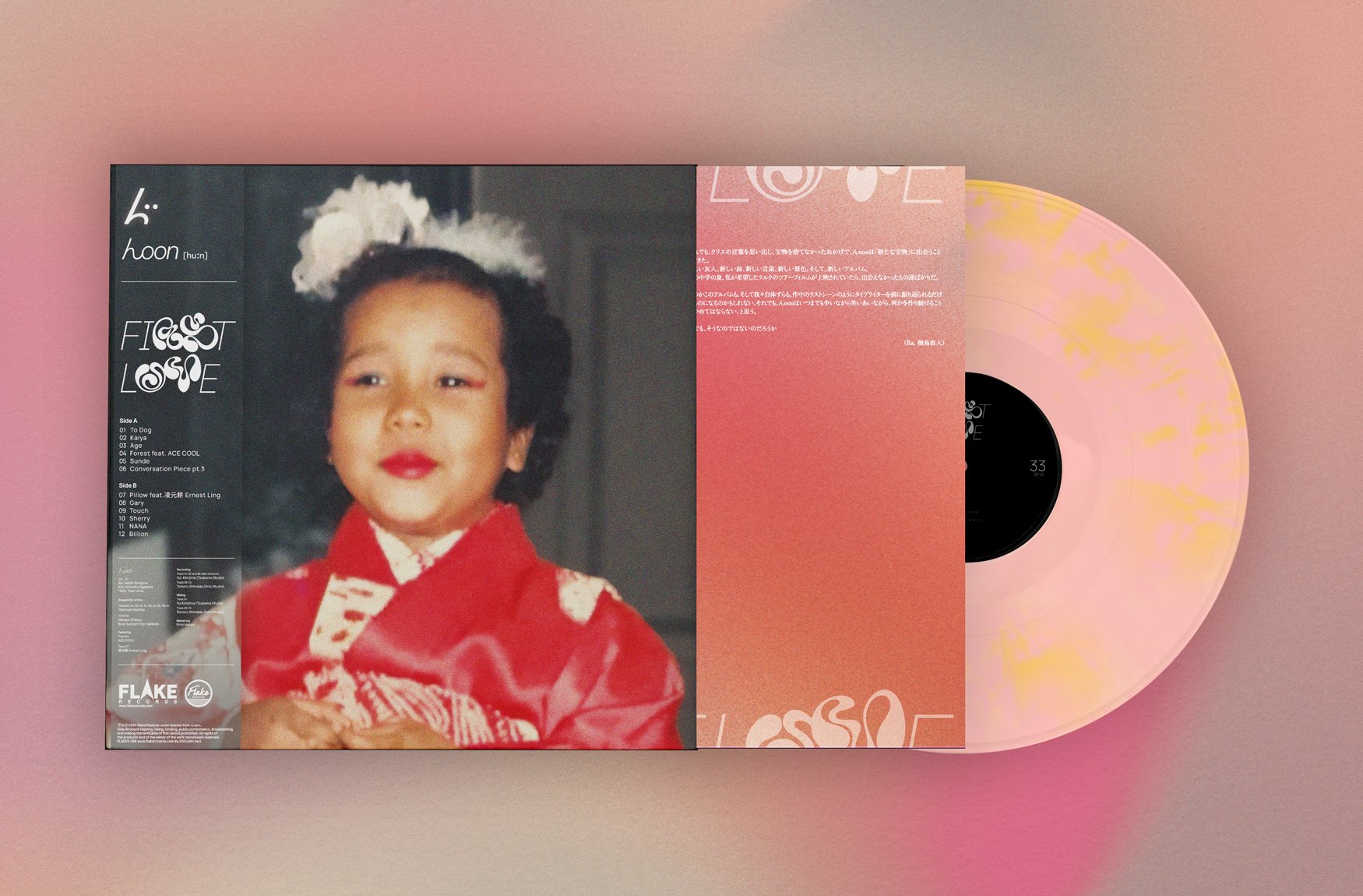【新品】んoon / FIRST LOVE 限定盤 アナログレコード盤 LP んoon FIRST LOVE (カラーヴァイナル仕様/アナログレコード