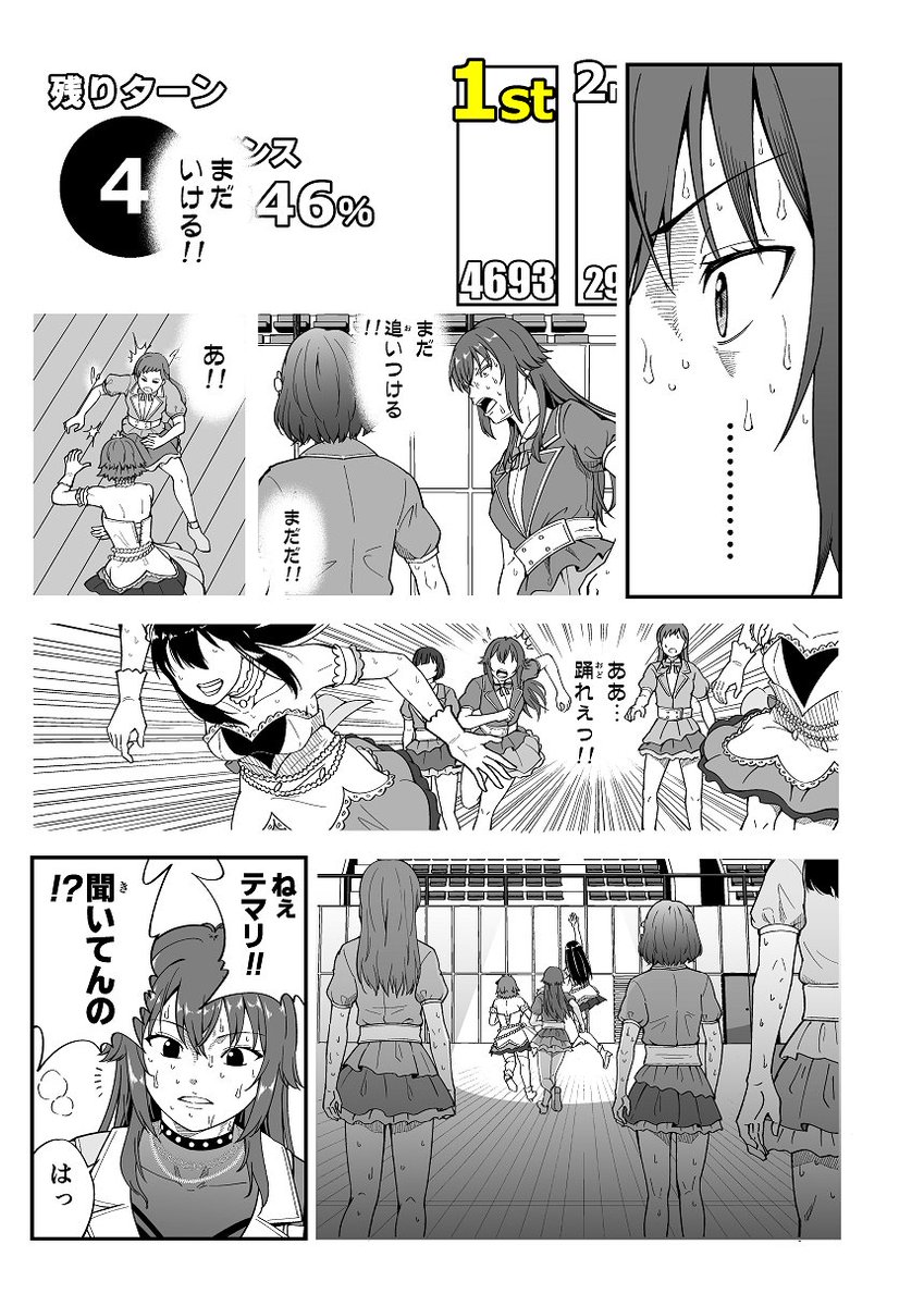 初星コミュ30話まだあった。 