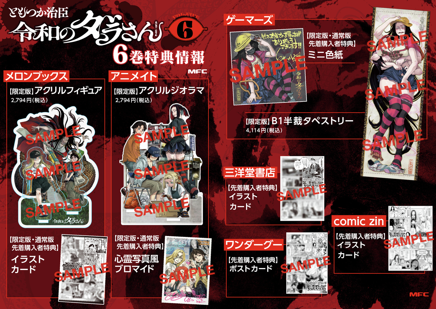 ①令和のダラさん トレーディング缶バッジ ダラさん Amazon.co.jp: 令和