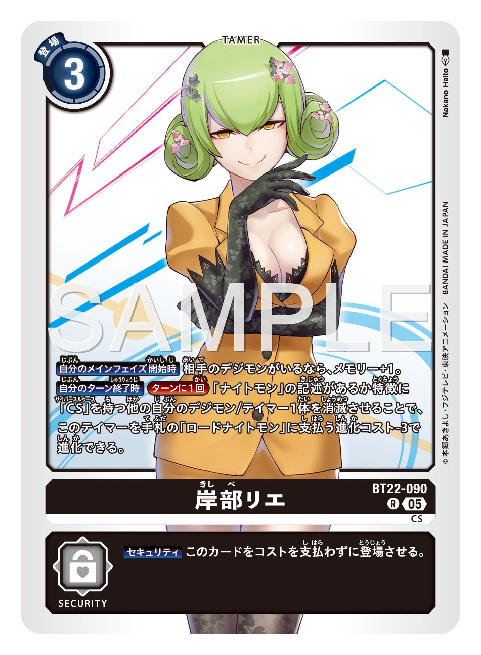 デジモンカードゲーム DIGIMON LIBERATOR DEBUGGERS SET【PB-22