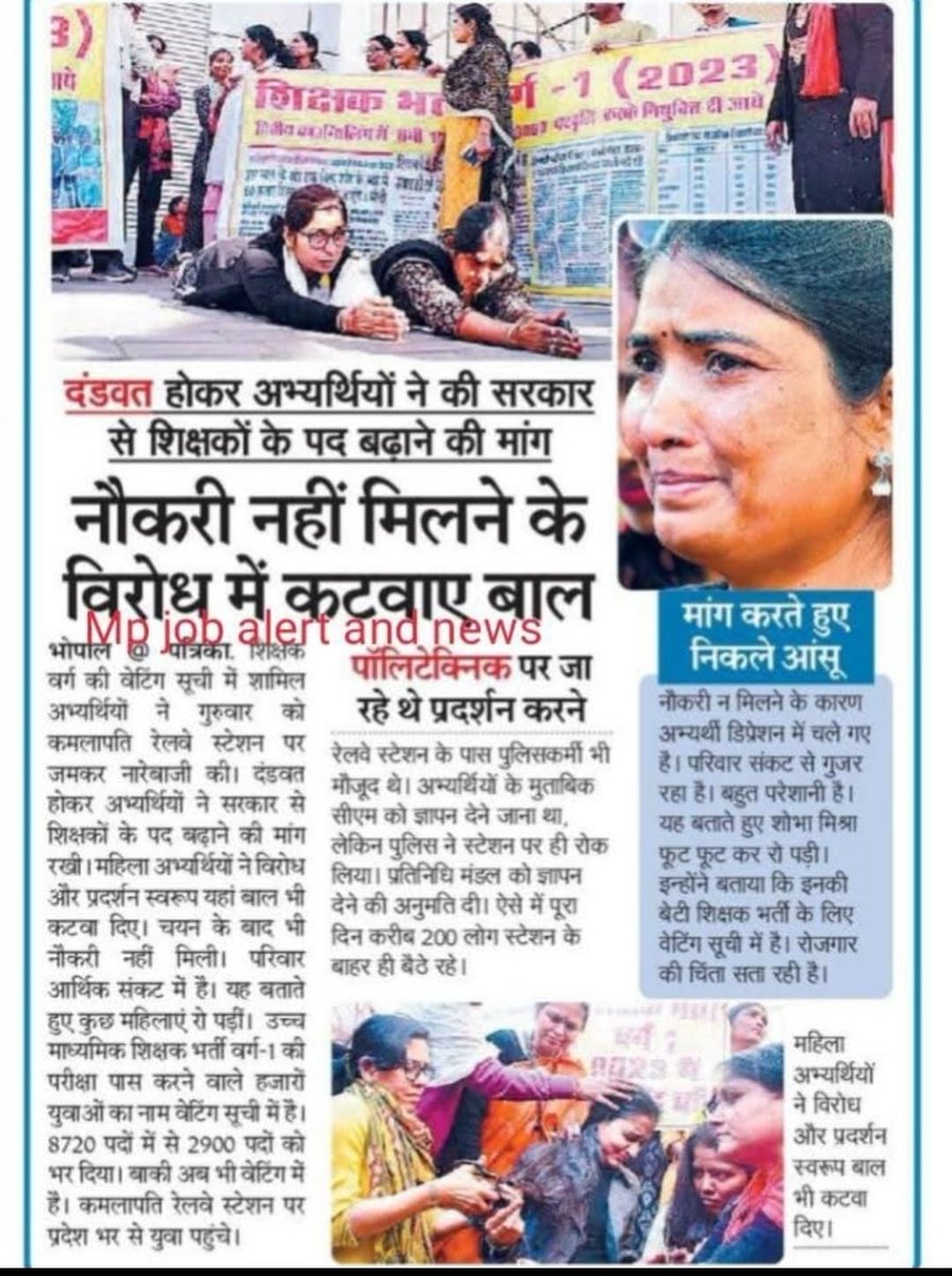Manish_SGR1's tweet photo. ढाई साल से वर्ग 1 ,2023 में पदवृद्धि की मांग उठ रही है। राजपत्र के अनुसार हजारों पद खाली है।

बता दें कि उच्च माध्यमिक शिक्षक चयन परीक्षा 2023 में कुल 45553 अभ्यर्थियों में से 40478 अभ्यर्थियों ने परीक्षा पास की लेकिन विभाग ने सिर्फ 3193 अभ्यर्थियों को ही नियुक्ति दी। जबकि चयन परीक्षा में 100 में से 80-85 अंक लाने वाले अभ्यर्थी अभी भी वेटिंग में हैं और लगातार पदवृद्धि की मांग कर रहे हैं।

वित्तमंत्री जी द्वारा पत्र लिखा गया ,सांसदों द्वारा पत्र लिखा गया ,कैबिनेट मंत्रियों ने पदवृद्धि का समर्थन किया लेकिन अब तक कोई कार्रवाई नहीं हुई।क्या ये सरकार के अंग नहीं है ,क्या इनकी बात की कोई कीमत नहीं है।

@DrMohanYadav51  जी वर्ग 1(2023) में पदवृद्धि करके द्वितीय काउंसिलिंग जल्दी करवाएं।
#PostIncreaseInMPVarg01_2023
@drbrajeshrajput @schooledump