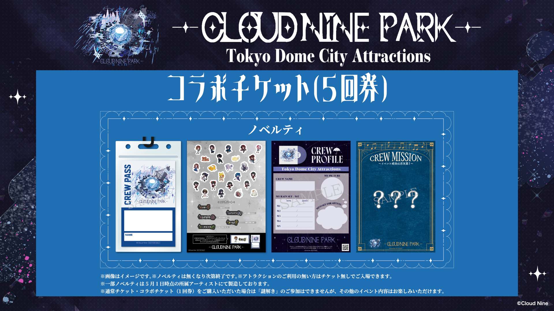 CLOUD NINE PARK(クラウドナインパーク) (@cloudninepark25) / X