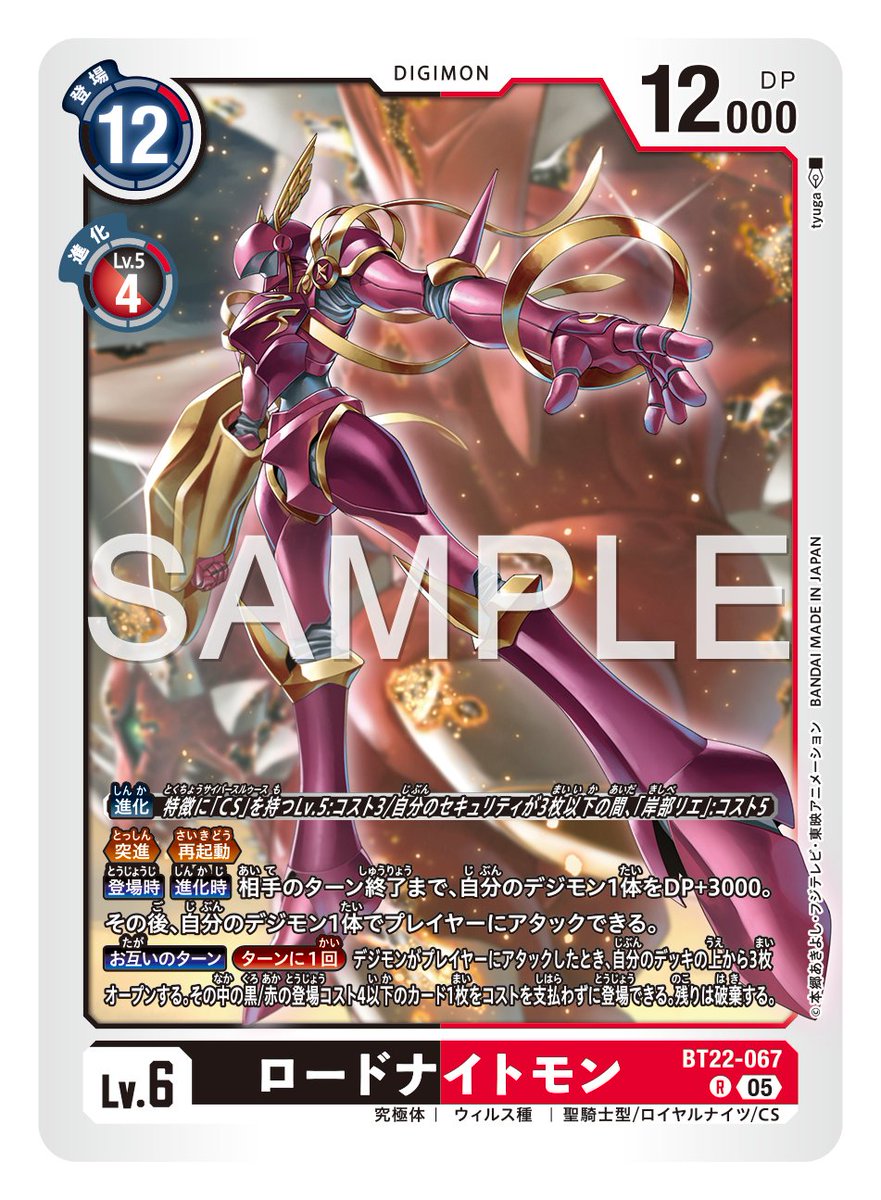 ☆カード紹介☆ 『ブースタ－パック CYBER EDEN【BT-22】』のカードを