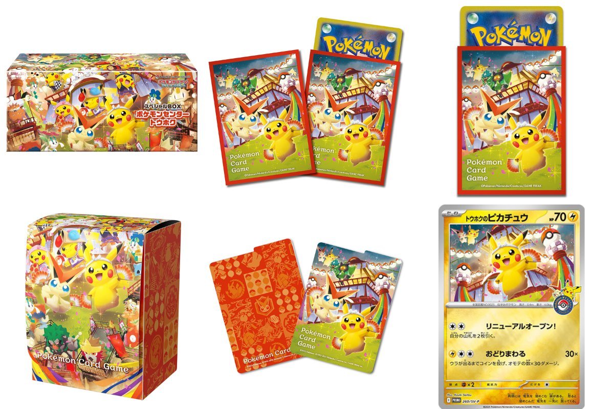 ポケットモンスター X トランプ」、「ポケットモンスター Y