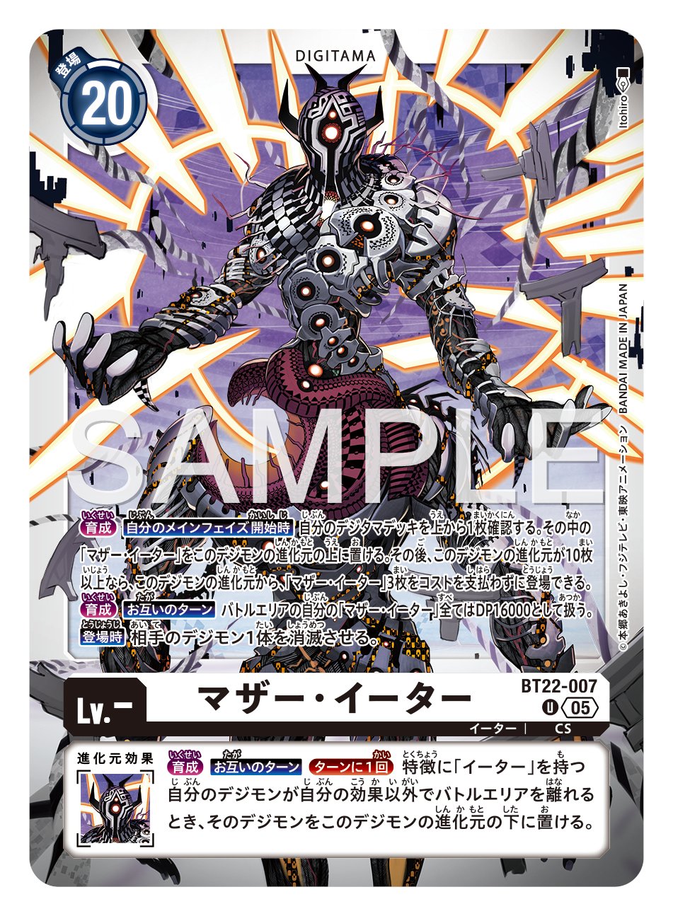 デジモンカード 確認用