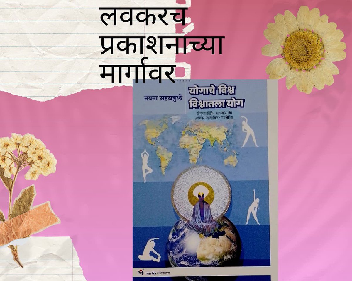 nayana tweet media