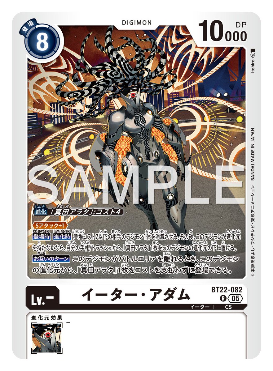 ☆カード紹介☆ 『ブースタ－パック CYBER EDEN【BT-22】』のカードを