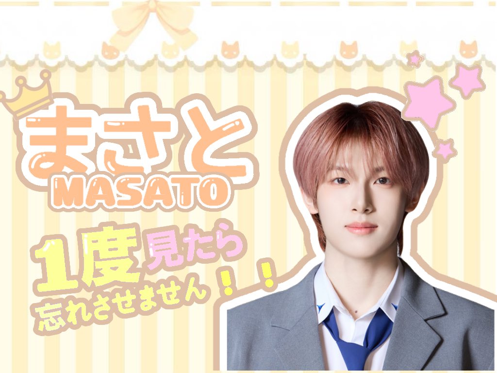 BOYSPLANET2 #マサト #MASATO #마사토 .*・ﾟ .ﾟ・*.布教シート