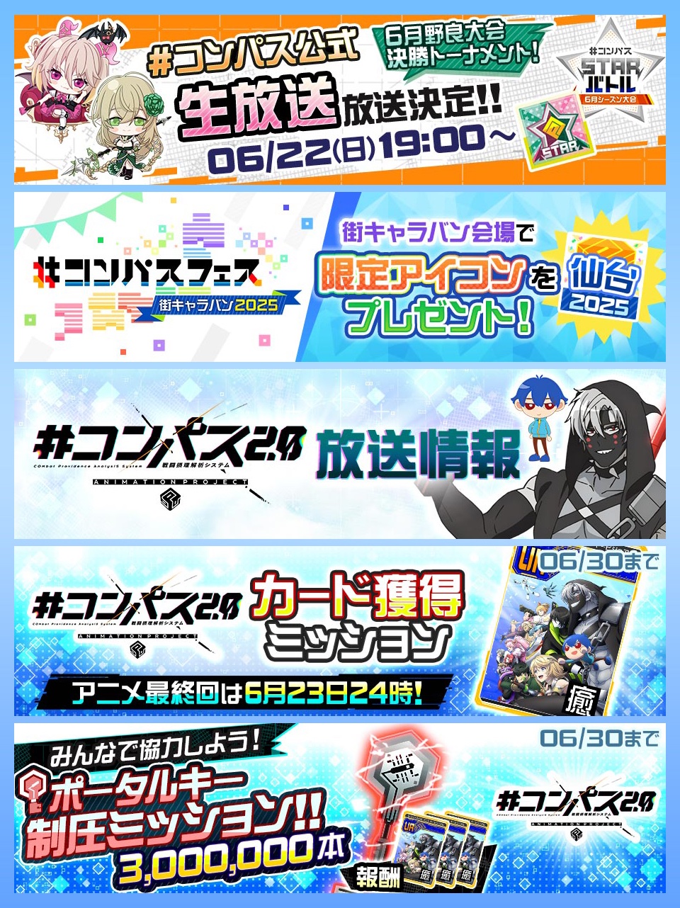 公式】#コンパス 戦闘摂理解析システム on X: 