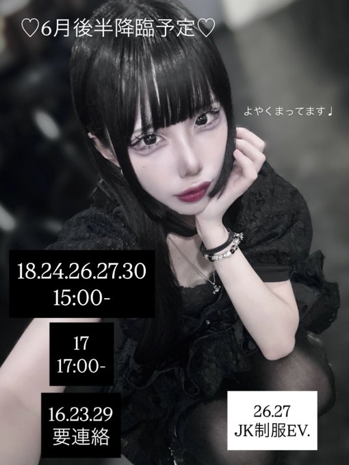 Black or White-ブラホワ-コンカフェ池袋