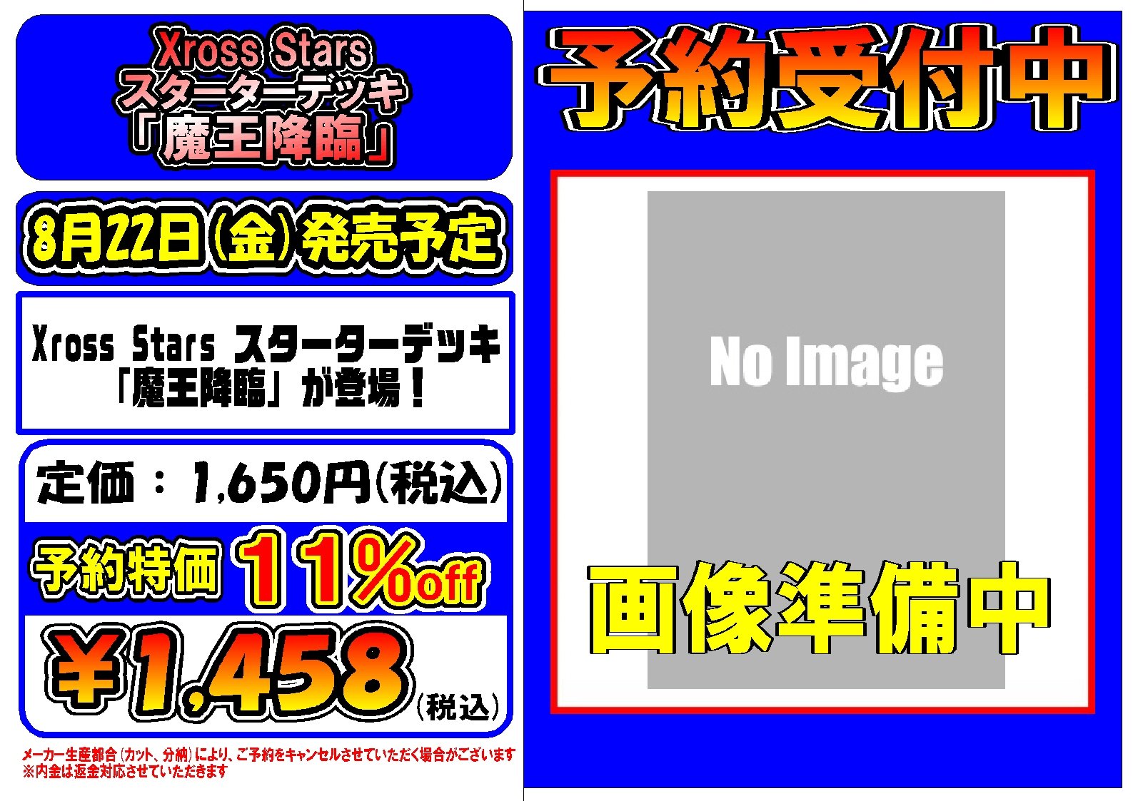 お宝探し】1個300円の『激安詰め合わせオリパ』から優良カードが