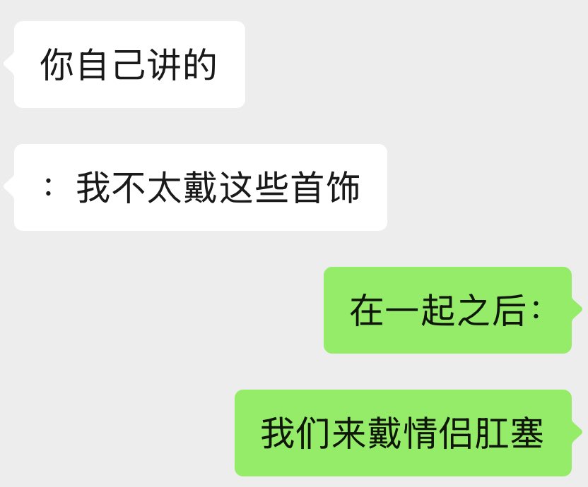 我谈恋爱：