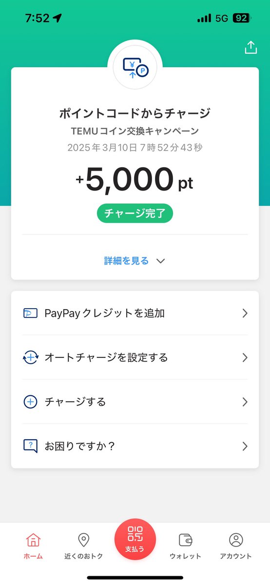RhymeMM's tweet image. 🟥Paypay5000円欲しい方いませんか?
◾︎Temuダウンロードしてる方、してない方、どちらも5000Paypay貰えます!!!!
◾︎騙されたと思ってやって見てください!!!
◾︎いいねとrtしてくれたら4台の端末で踏み返します!!
貰えてる証拠もあります!!
⤵︎ ︎
temu.com/s/W9ZCeO3Pr71Tt