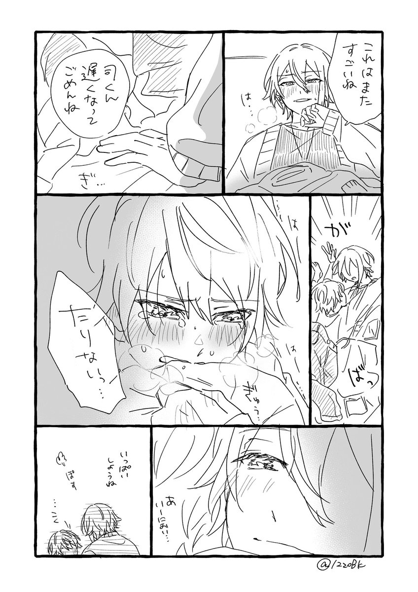 捧げ物です。(オメガバ＋同棲＋巣作り)
