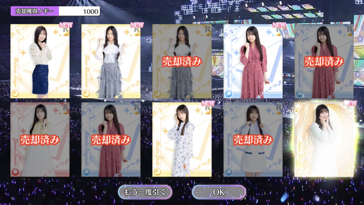 nogizaka_81's tweet photo. 【#乃木フェスに6期生が登場！】
30連したけどだいぶ渋かった…
とりあえず佑捺ちゃんとひなのちゃんのSRは出たからまあ良しとしよう！ https://t.co/eAXd3JXdc7