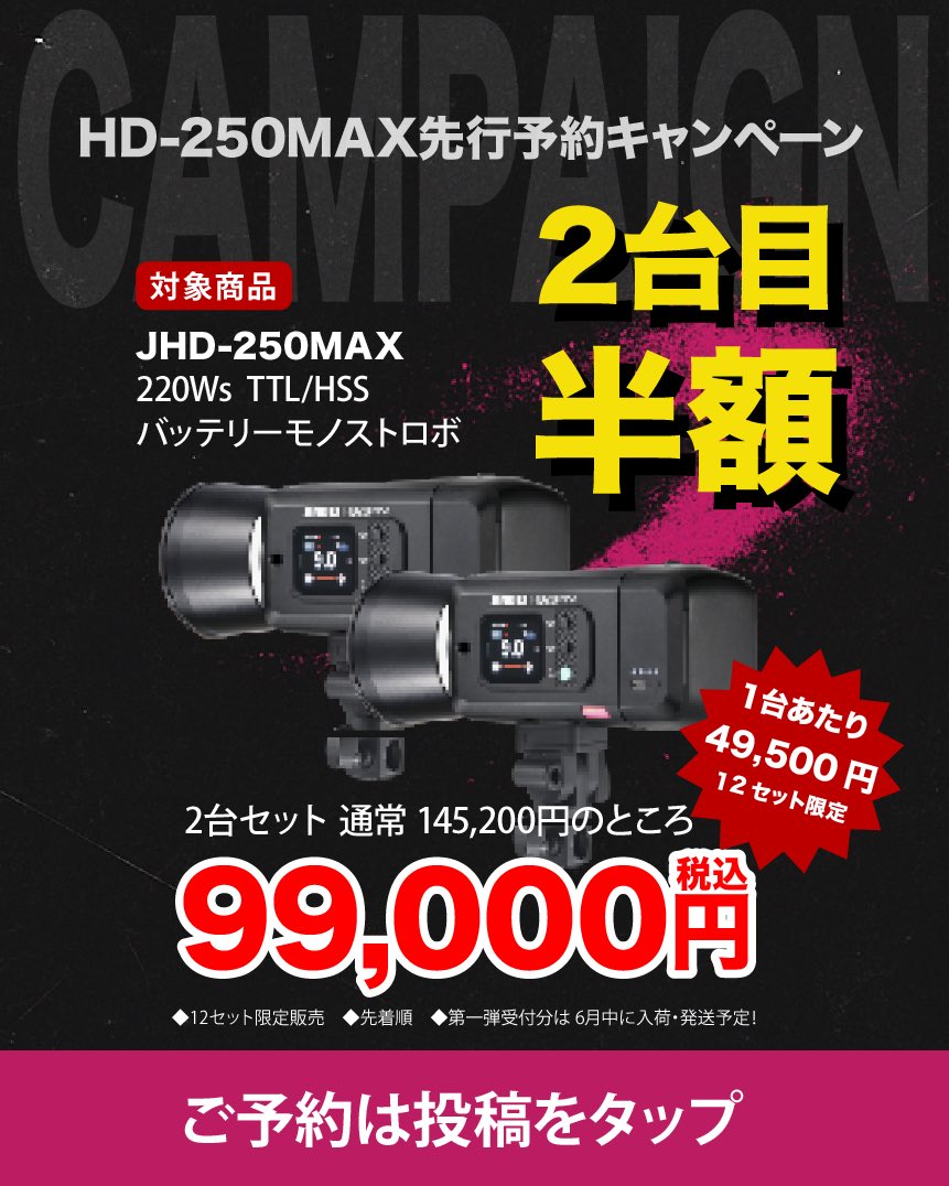 OMNIVAS_OK's tweet photo. 2台目半額！の直販だから出来るデビューイベント中です。そりゃ薄利ですが、JINBEIユーザー増えますように🙏

https://t.co/IoOUrbdyn2 https://t.co/PSgkL13lh3