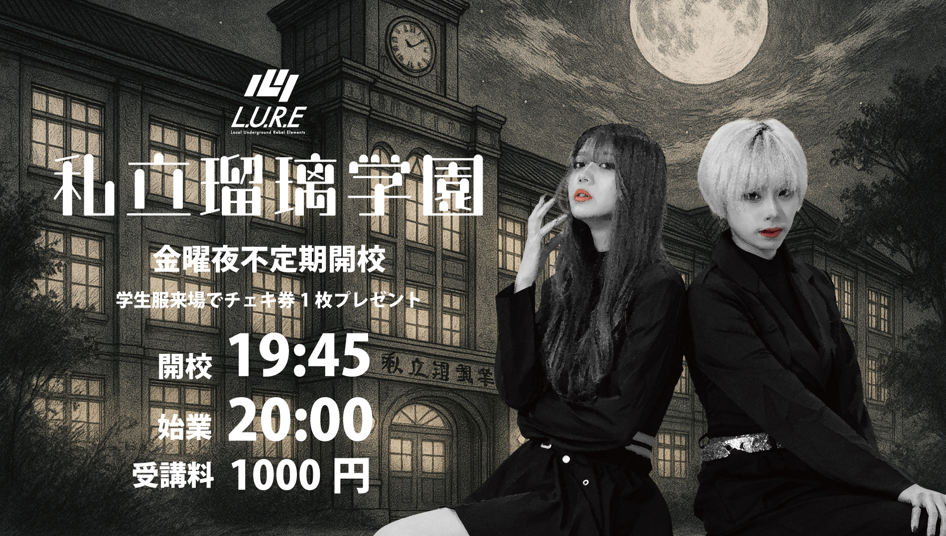 L.U.R.E【公式】 on X: 