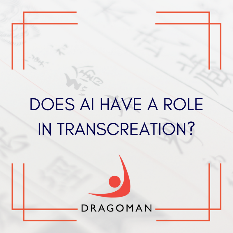 ozaydinumit's tweet photo. #Transcreation is essential for languages like Mandarin and Japanese, where culture plays a greater role in shaping how people communicate.
But can it be done with #AI? It could help translators spot patterns, but it won't be enough on its own.
#LanguageServices https://t.co/MVQeEGOjQ3