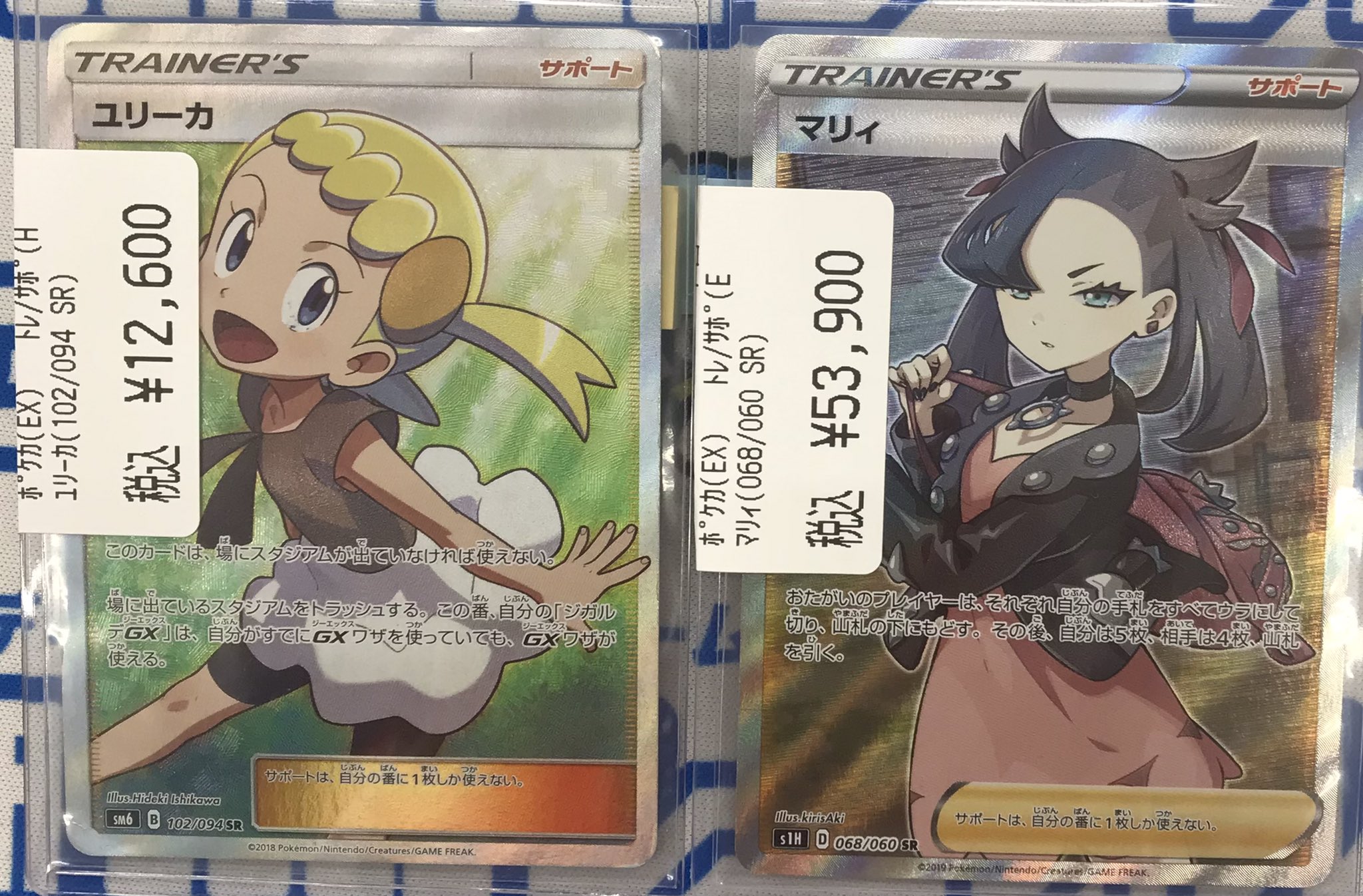 激レア ポケモンカード ポケカ かんこうきゃく SR 最後の値下げ