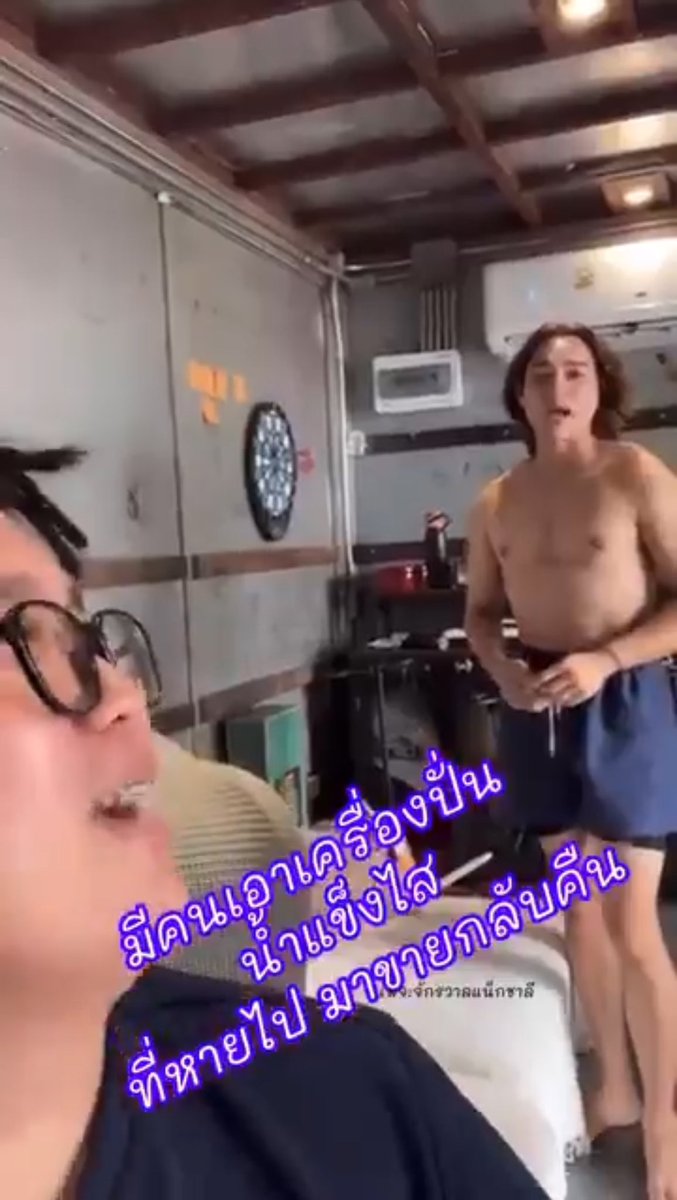 เอามาขาย เอามาคืนได้หมดนั่นแหละ แม่ง หยั่งรู้ 😂😅 #แบนแน็กชาลี