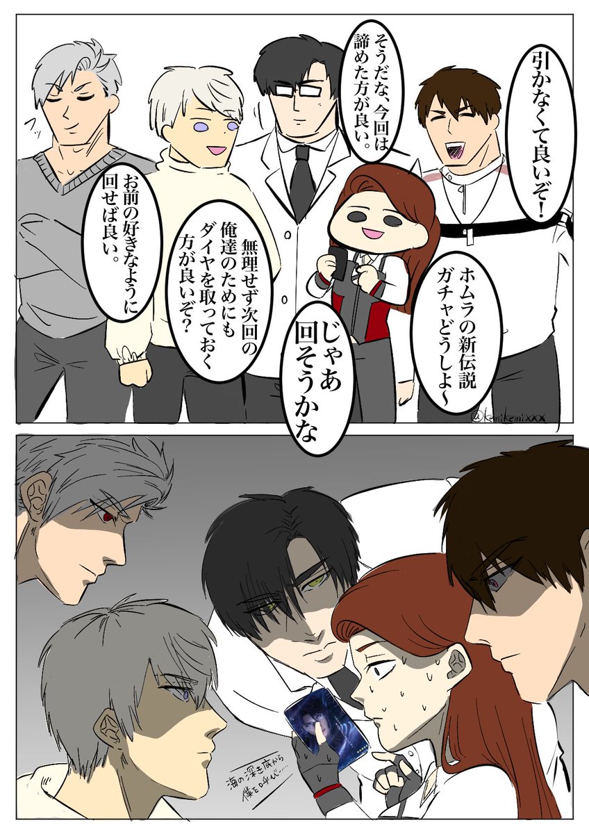 思念が気になる他の深空男子達。

 #LoveandDeepspace 
 #恋と深空二次創作 