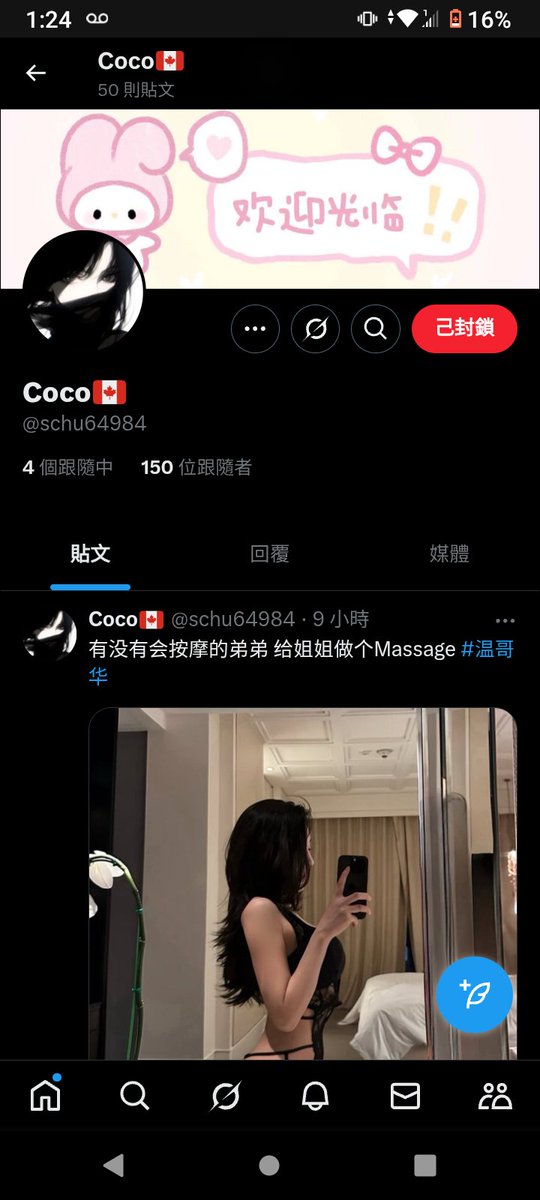 TimmyShenm's tweet photo. 注意啊 詐騙改名字了 https://t.co/qjREc095p7