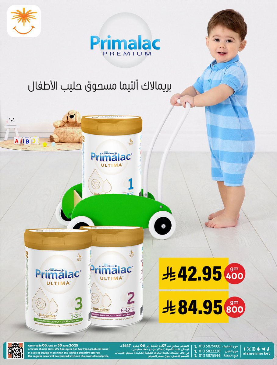 ALAMER MARKET | أسواق العامر tweet media