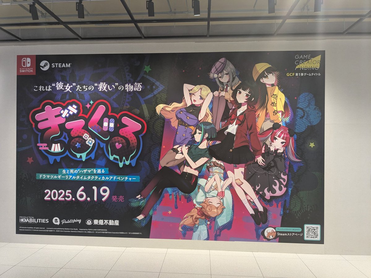 JR キャンペーン まるごと博覧会場だ、愛知。　　Ｂ0特大 ポスター JR キャンペーン まるごと博覧会場だ、愛知。 B0特大 ポスター