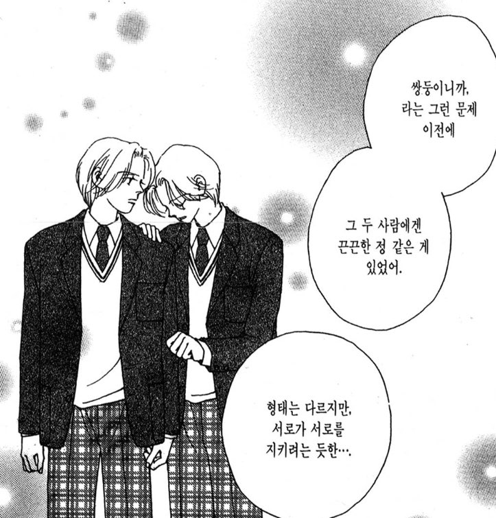 ㅁㅊ 구원쌍둥이