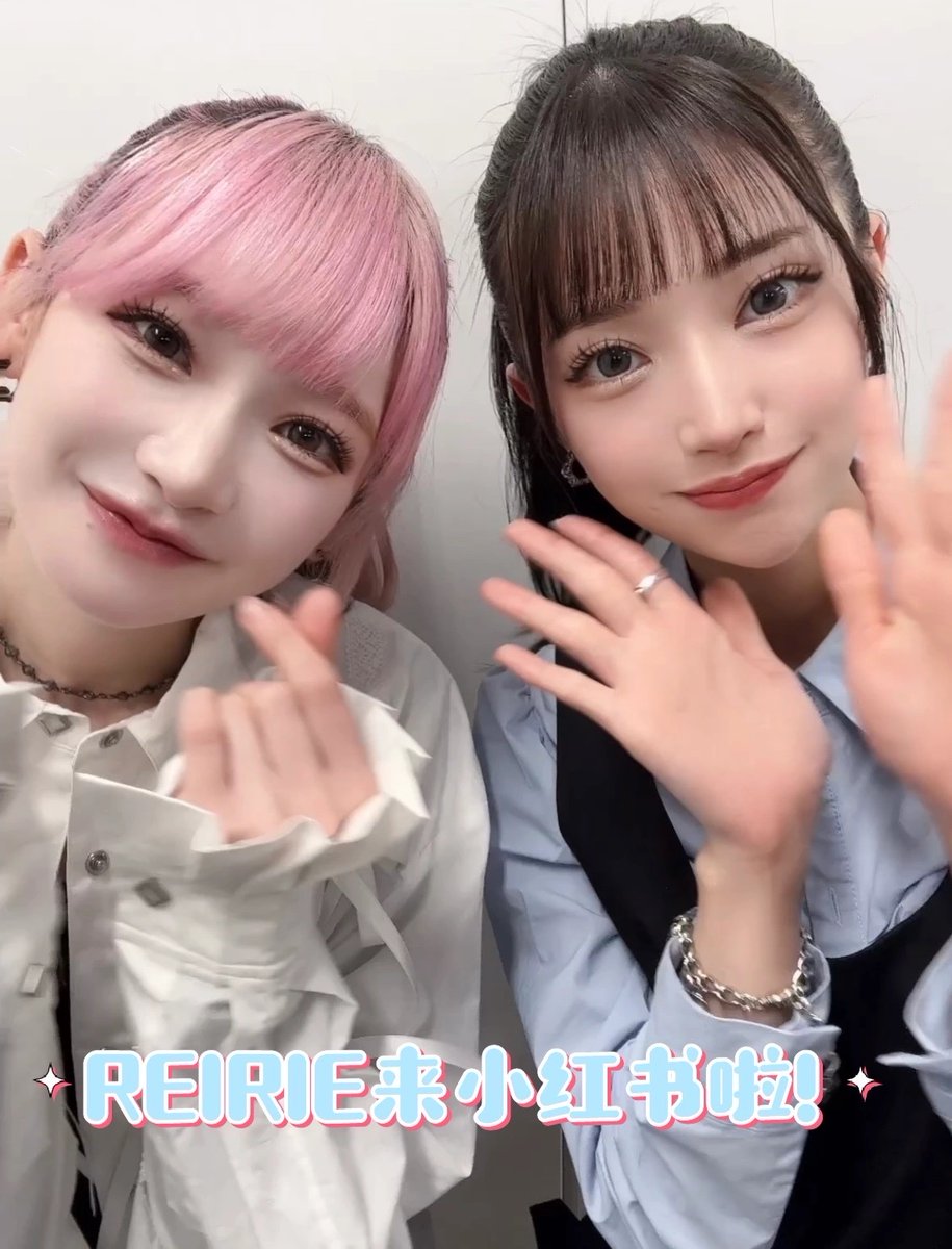 黒宮れい＆金子理江、新ユニットREIRIE始動「ずっと2人でいよう