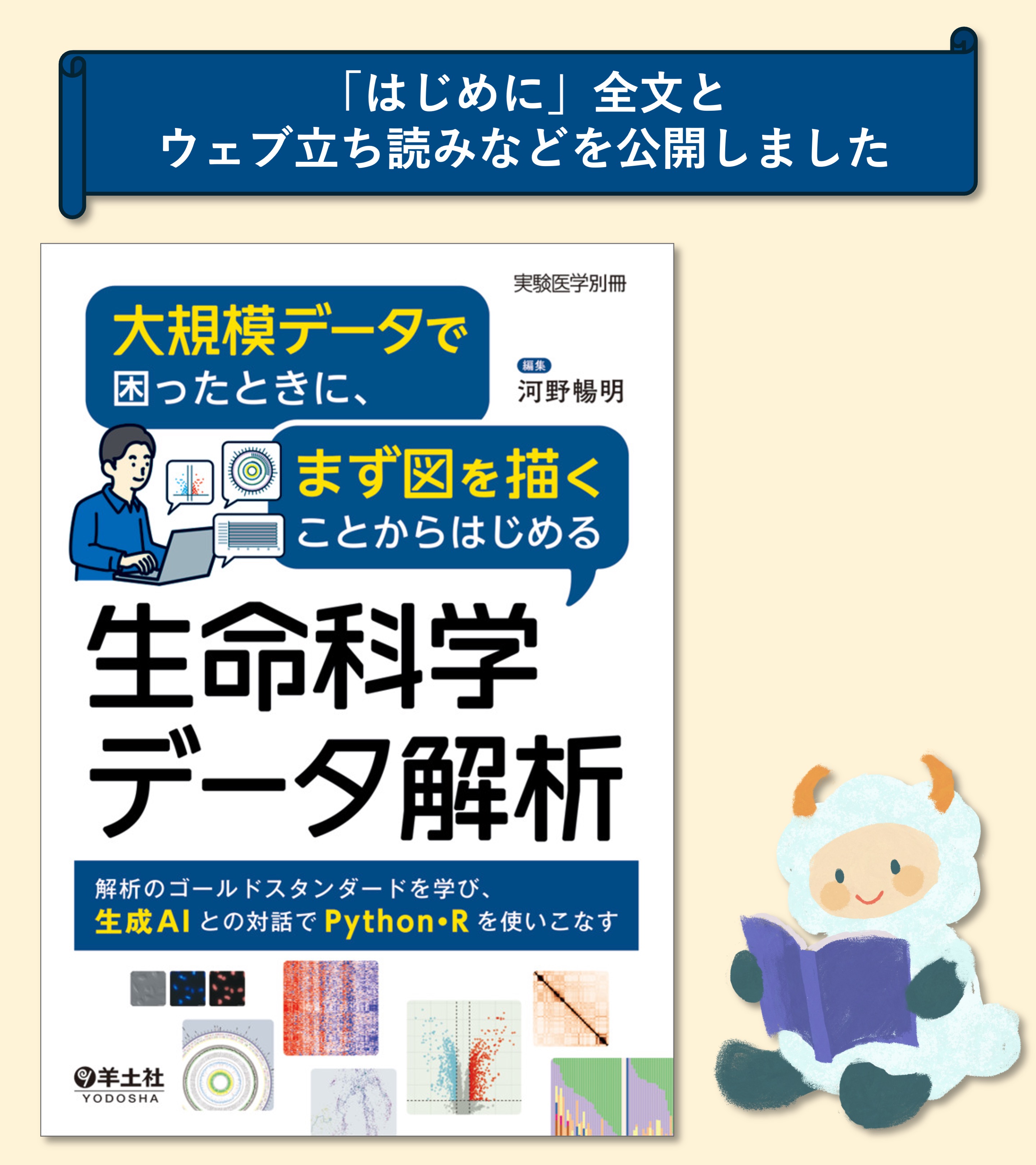 羊土社 実験医学 on X: 