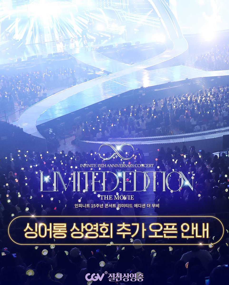CGV_ICECON (@cgv_fansupport) on Twitter photo ๋จ๊ฑฐ์ด ์ฑ์์ ํ์
์ด ์ฑ์ด๋กฑ ์ถ๊ฐ ์คํ ํ์ ๐ฅ๐ฅณ
<์ธํผ๋ํธ 15์ฃผ๋
์ฝ์ํธ ๋ฆฌ๋ฏธํฐ๋ ์๋์
๋ ๋ฌด๋น>
์ฑ์ด๋กฑ ์์ํ ์ถ๊ฐ ์คํ ์๋ด๐ข
๐์ถ๊ฐ ์๋งค ๊ฐ์: 6/17(ํ) 14์
๐์ถ๊ฐ ์คํ ์์ ์ผ์ : 6/21(ํ )
๐์ถ๊ฐ ๊ทน์ฅ: ๊ฐ๋จ, ์ ์ด์ํธ๋ ์จ, ๋์์, ์๋ฑํฌ, ์ฉ์ฐ์์ดํํฌ๋ชฐ, ์์ญ๋ฆฌ ๋จ๊ฑฐ์ด ์ฑ์์ ํ์
์ด ์ฑ์ด๋กฑ ์ถ๊ฐ ์คํ ํ์ ๐ฅ๐ฅณ
<์ธํผ๋ํธ 15์ฃผ๋
์ฝ์ํธ ๋ฆฌ๋ฏธํฐ๋ ์๋์
๋ ๋ฌด๋น>
์ฑ์ด๋กฑ ์์ํ ์ถ๊ฐ ์คํ ์๋ด๐ข
๐์ถ๊ฐ ์๋งค ๊ฐ์: 6/17(ํ) 14์
๐์ถ๊ฐ ์คํ ์์ ์ผ์ : 6/21(ํ )
๐์ถ๊ฐ ๊ทน์ฅ: ๊ฐ๋จ, ์ ์ด์ํธ๋ ์จ, ๋์์, ์๋ฑํฌ, ์ฉ์ฐ์์ดํํฌ๋ชฐ, ์์ญ๋ฆฌ