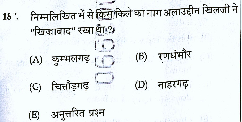 आज #RSSB लेखा सहायक में पूछा गया सवाल। 

सही जवाब बताओ ?
'
