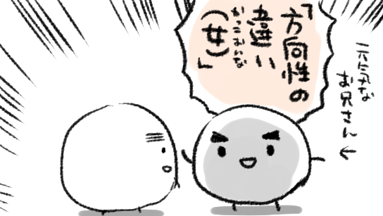 街中ですれ違いざまに聞こえてきた、話の前後の流れもわからないけどとにかく耳に残った見知らぬ人のことば(しかも2回言ってた) 