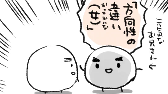 街中ですれ違いざまに聞こえてきた、話の前後の流れもわからないけどとにかく耳に残った見知らぬ人のことば(しかも2回言ってた) 