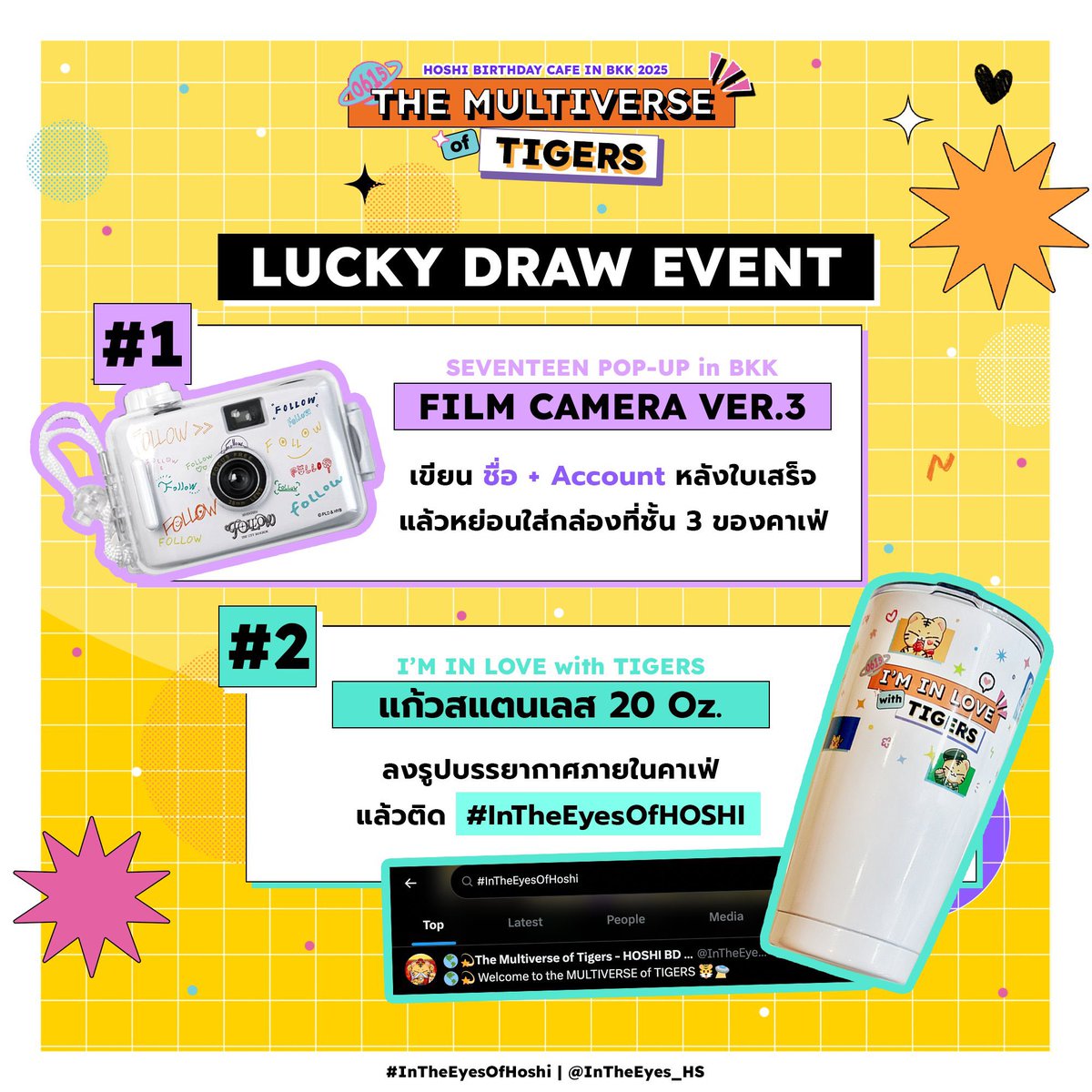 🌎💫The Multiverse of Tigers - HOSHI BD Cafe🐯 tweet media