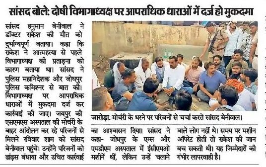 विश्नोई समाज के युवाओं अनुसार 
विश्नोई विरोधी हमारा हनुमान