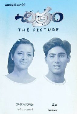 ursniresh's tweet photo. #25YearsForChitram
#UdayKiran #ReemaSen @TanikellaBharni @rppatnaik
A Film by @tejagaru #Chitram https://t.co/3Kzwa2tVTE