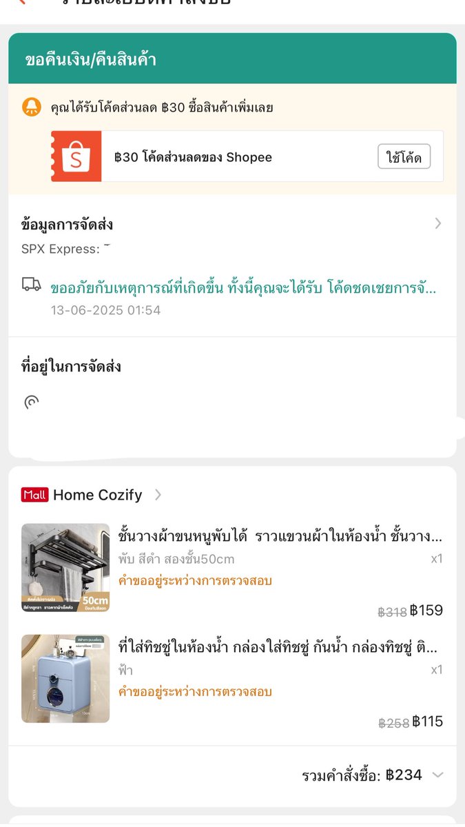 pjpyploy's tweet image. มันใช่เรื่องที่ต้องมานั่งยกเลิกสินค้าไหมอะ สั่งของตั้งแต่วันที่ 9 ของอยู่ที่บางเสาธงตั้งแต่วันที่ 11 จนถึงวันนี้ โทรตามที่ฝั่งขนส่งก็บอกคำเดียวว่าจะเร่งให้ พอมาวันนี้มาบอกให้ลูกค้ายกเลิก เลยวันกำหนดส่ง มันมีวิธีแก้ปัญหาที่ดีกว่านี้ไหม
@ShopeeTH 
#shopee 
#spxexpress
