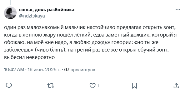Митя Достоевский tweet media